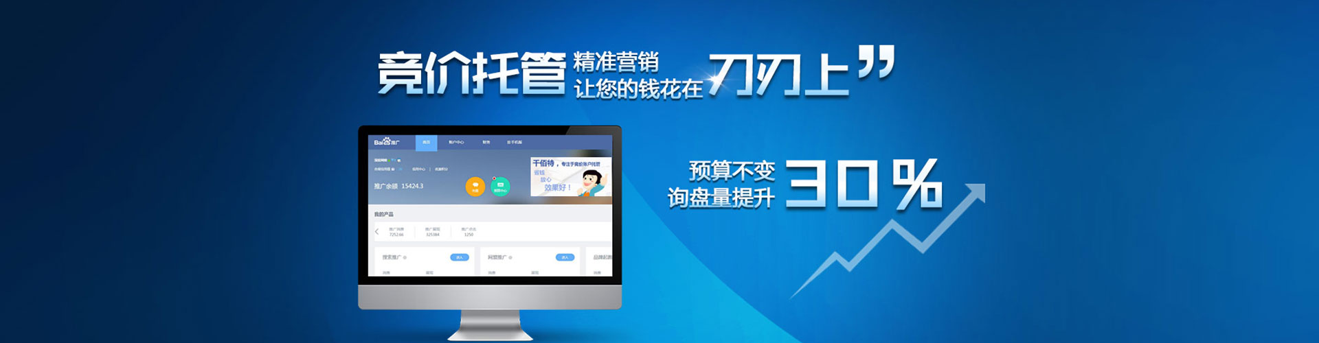 福绵信息流平台